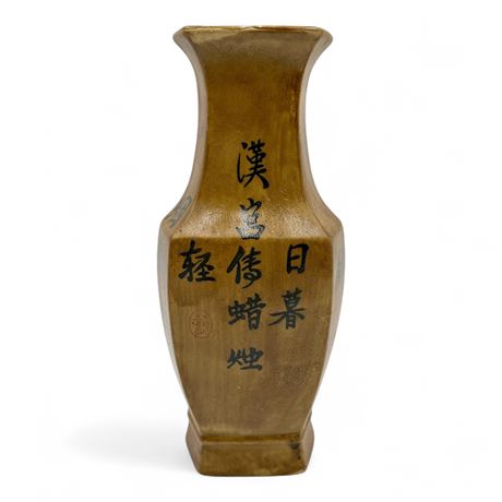 Chinese Yixing Stoneware Vase